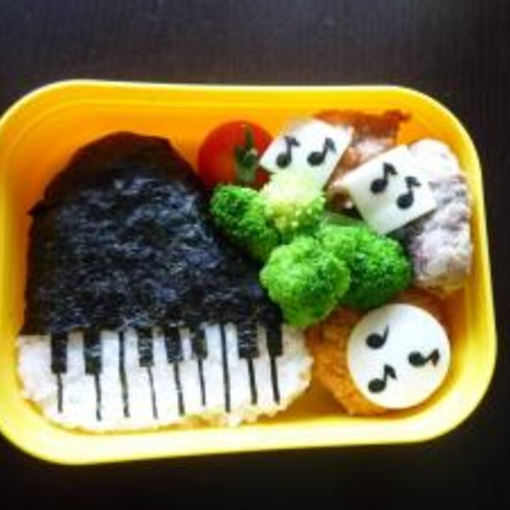 ピアノ弁当